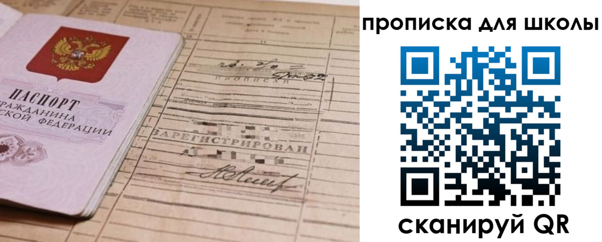прописка поиск в Бутурлиновке