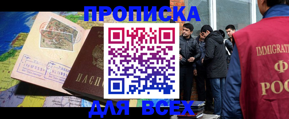 прописка законно в Бутурлиновке