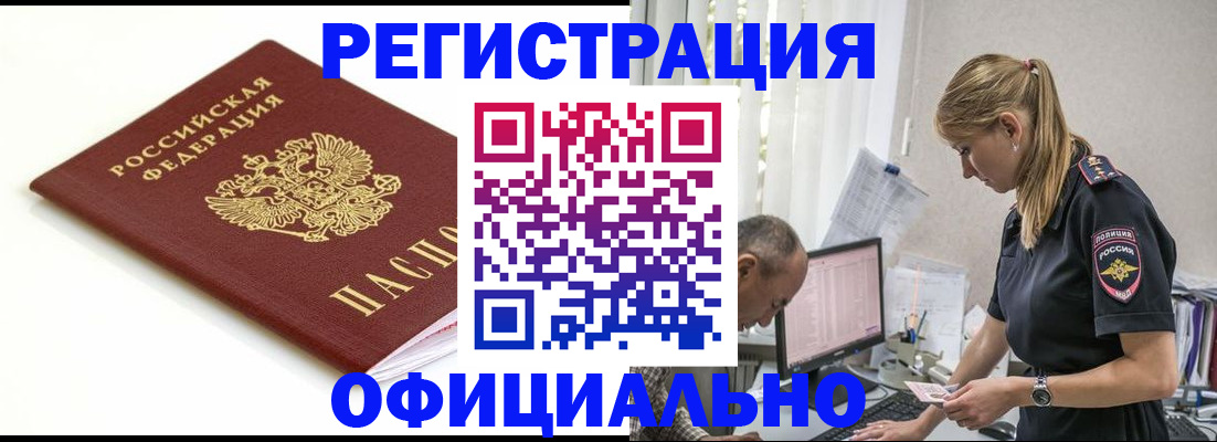 прописка для кредита в Бутурлиновке