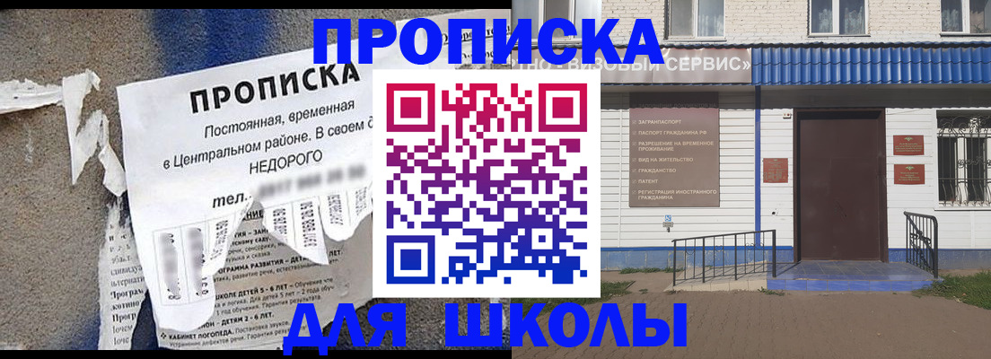 прописка 2025 в Бутурлиновке