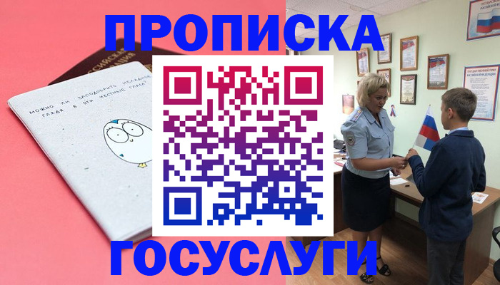 временная регистрация надежно в Бутурлиновке